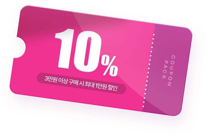 3만원 이상 구매 시 최대 1만원 할인 10%